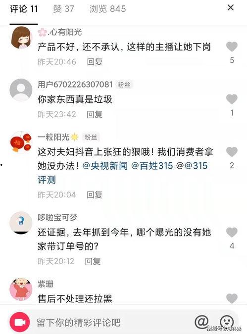 小影夫妇爆料视频播放,揭秘幕后的真实故事