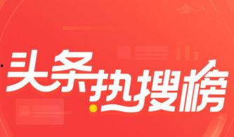 丹东今日头条最新爆料,揭秘神秘事件背后的惊人真相！  第1张
