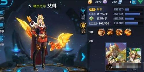 艾琳王者爆料最新消息,神秘英雄即将登场，游戏格局将迎巨变！  第1张